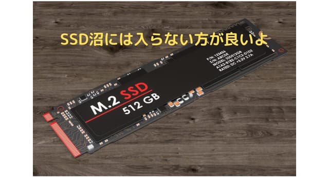 SSDの信頼性 – 選び方のコツとTier別おすすめメーカー【M.2 NVMe】