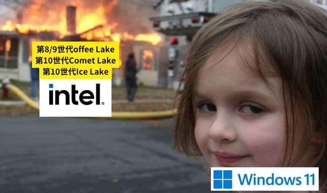 【衝撃】Windows 11 24H2がIntel第8-10世代CPUの公式サポートを終了 – 数千万台のPCに影響、TPM 2.0対応でも除外に疑問の声【2025年2月最新情報】