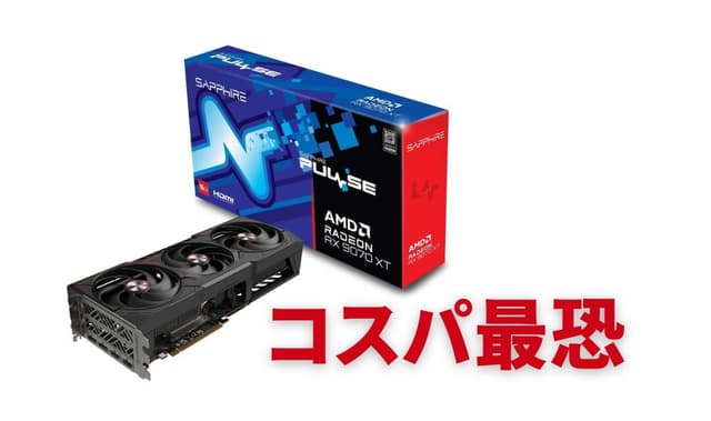 【衝撃価格】AMD RX 9070シリーズがRTX 5070を完全撃破 – 性能で上回り価格で下回る最強のコスパ【2025年3月最新情報】